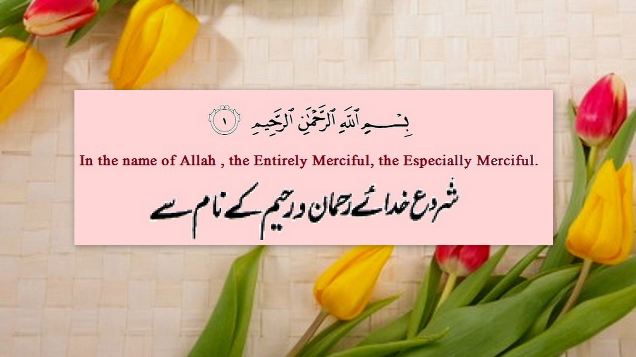 In the Name of Allah—the Most Compassionate, Most Merciful.